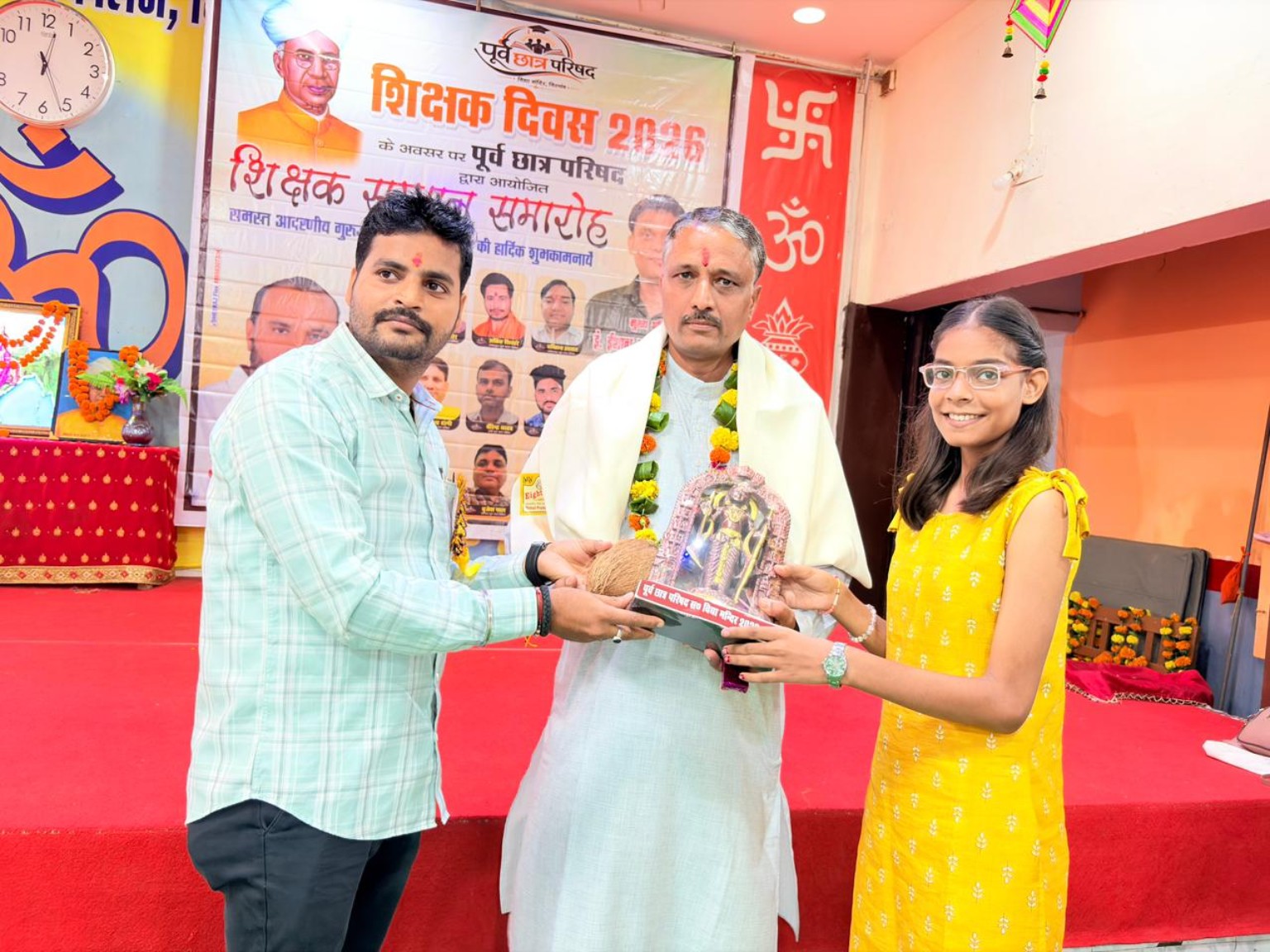 Teachers’ Day Celebration 2026 – felicitation ceremony
