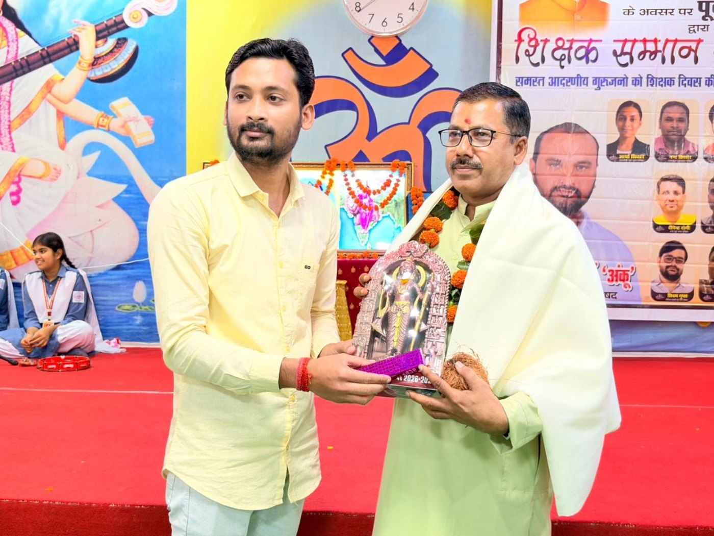 Teachers’ Day Celebration 2026 – felicitation moment