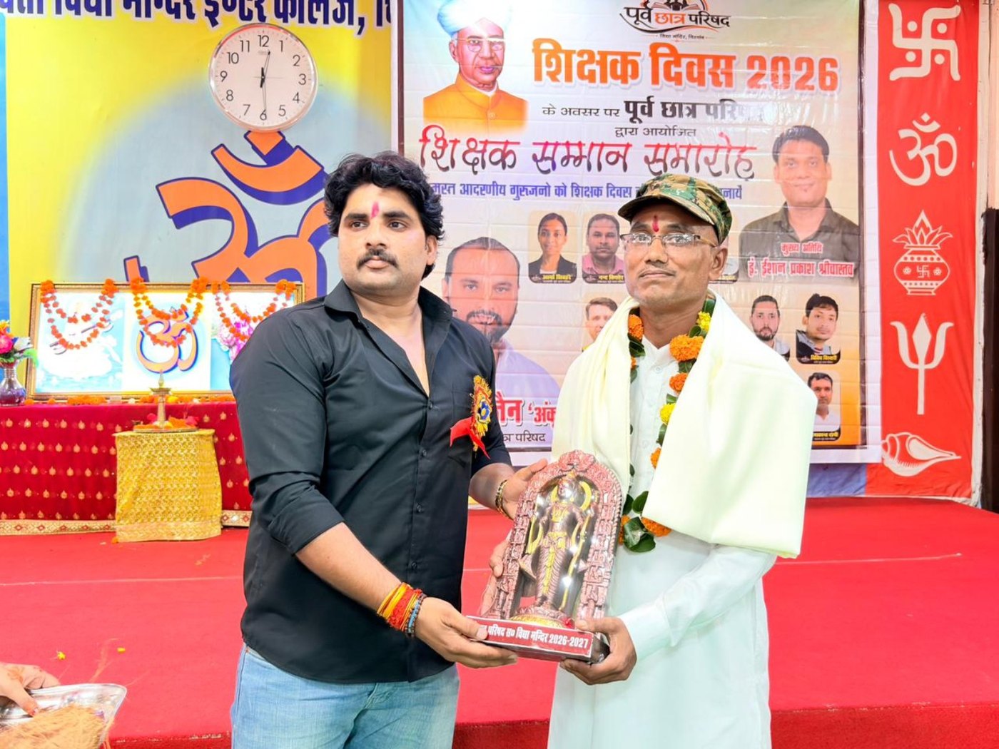 Teachers’ Day Celebration 2026 – felicitation ceremony