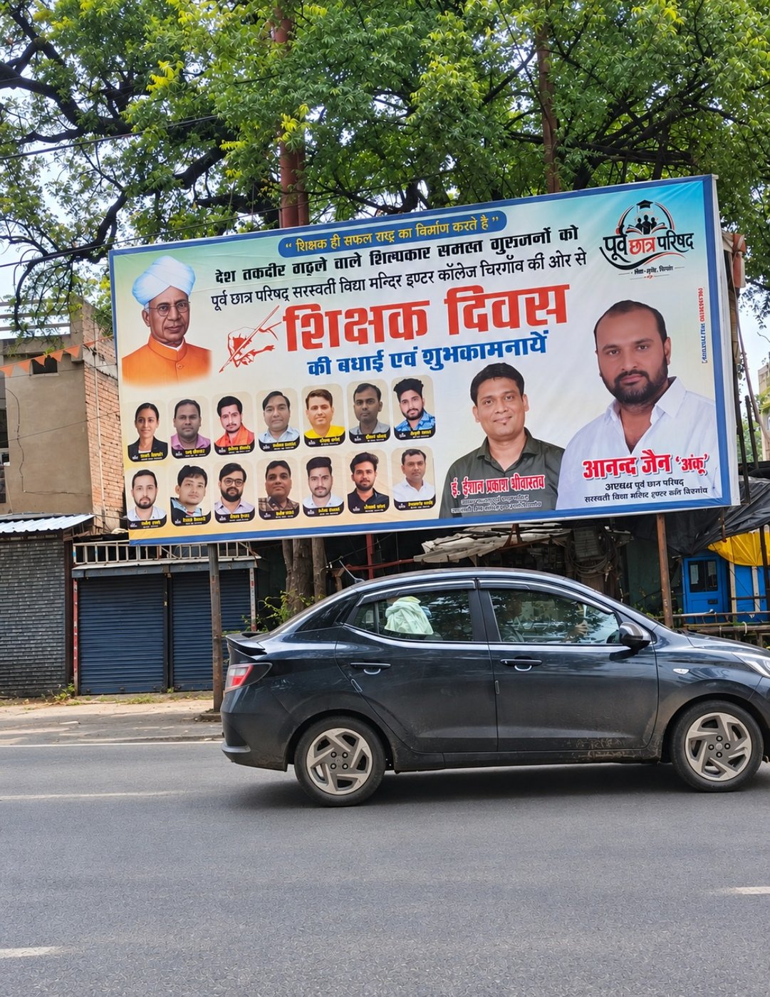 Teachers’ Day celebration banner outside the school